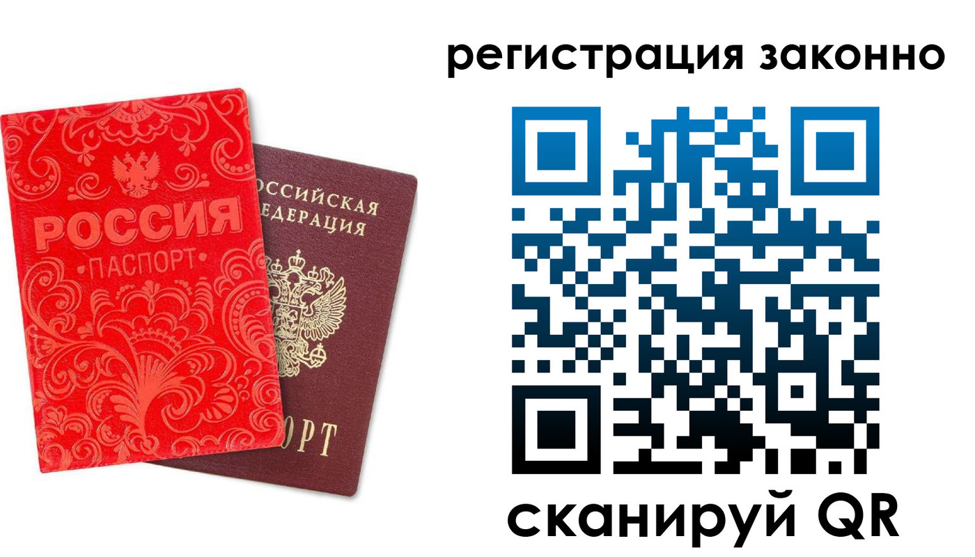 прописка регистрация в Североуральске