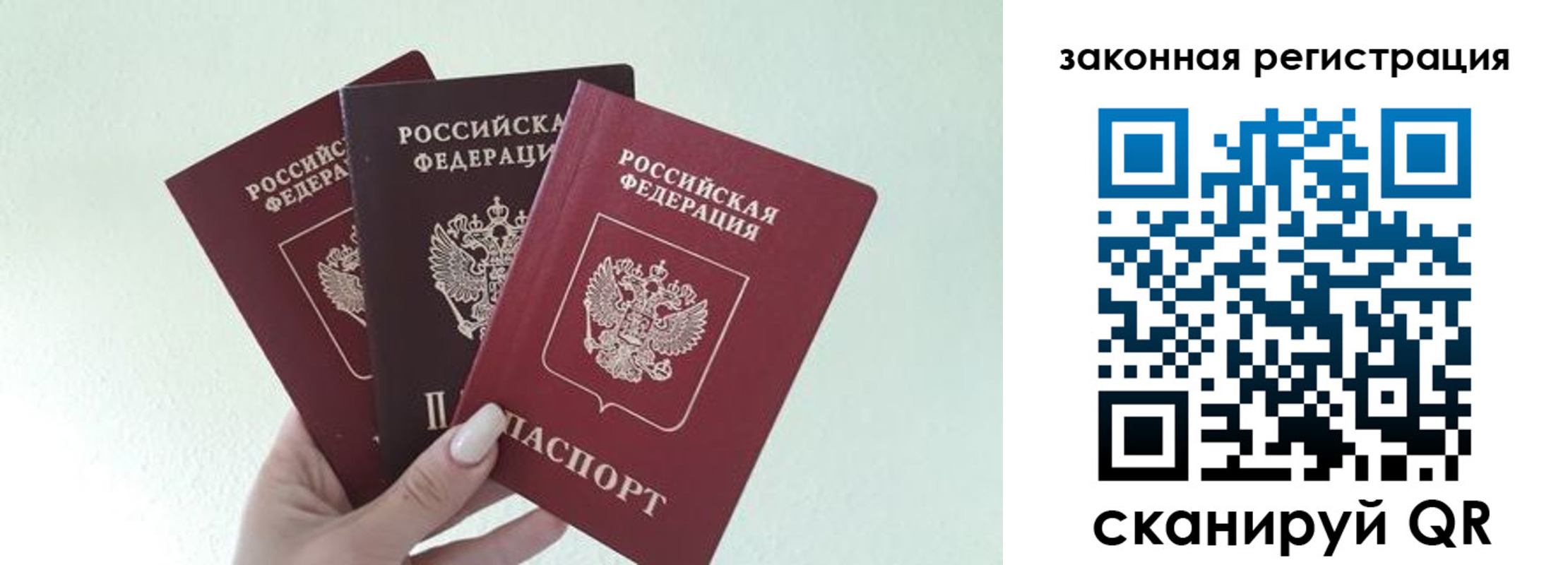 прописка 2025 в Североуральске