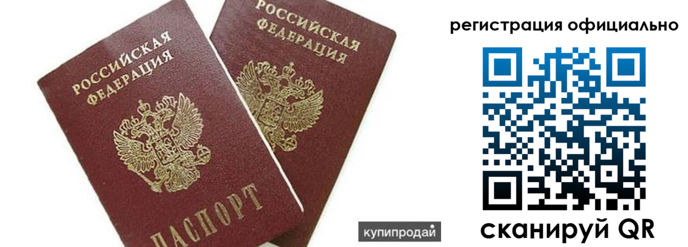 прописка гарантия в Североуральске