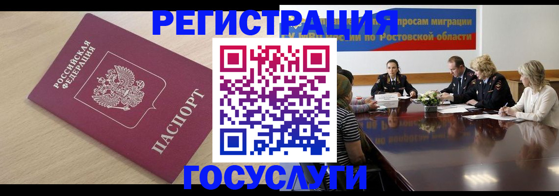 купить прописку в Североуральске
