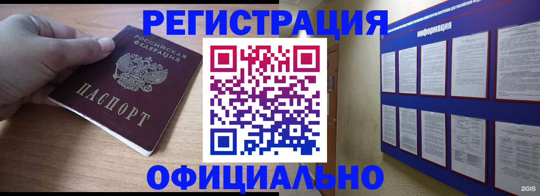 временная регистрация для школы в Североуральске