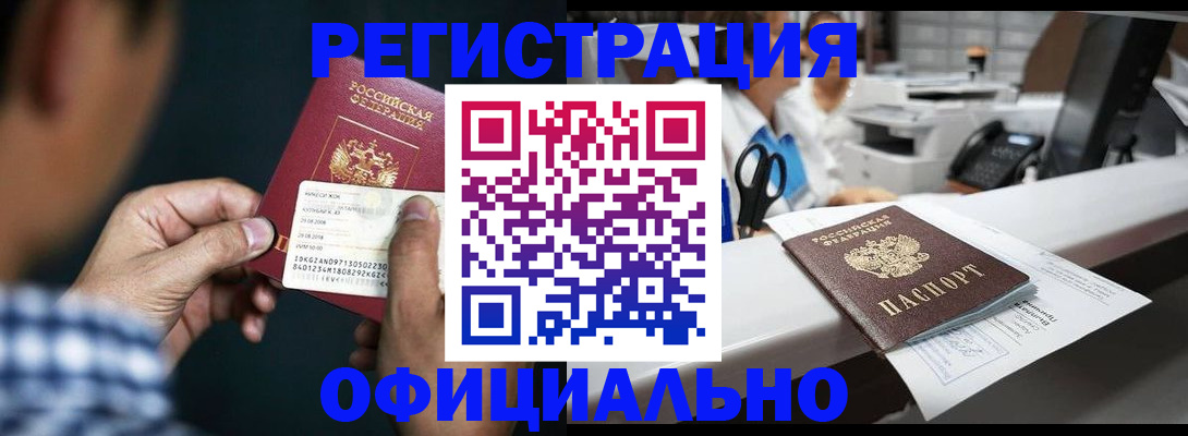 прописка гарантия в Североуральске