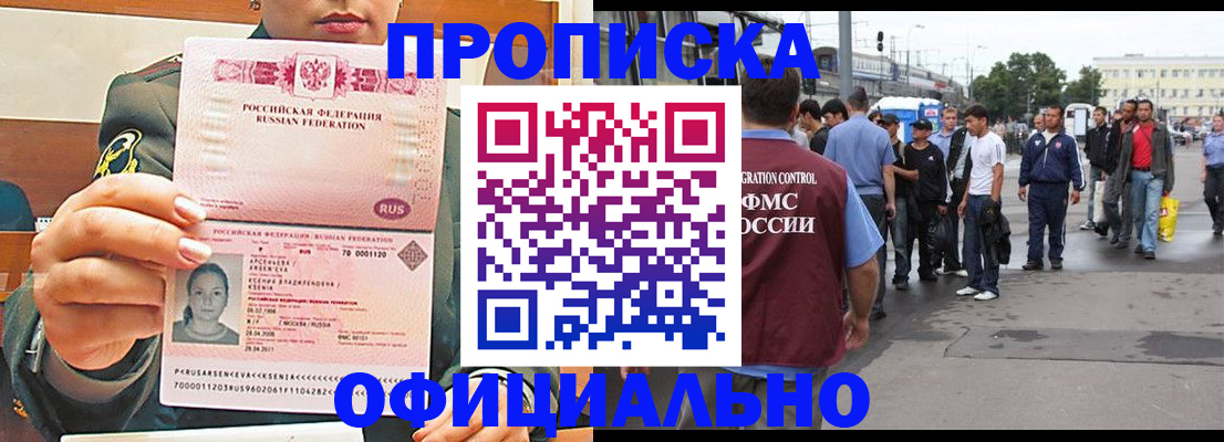 временная регистрация адрес в Североуральске