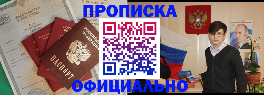 прописка паспорт в Североуральске